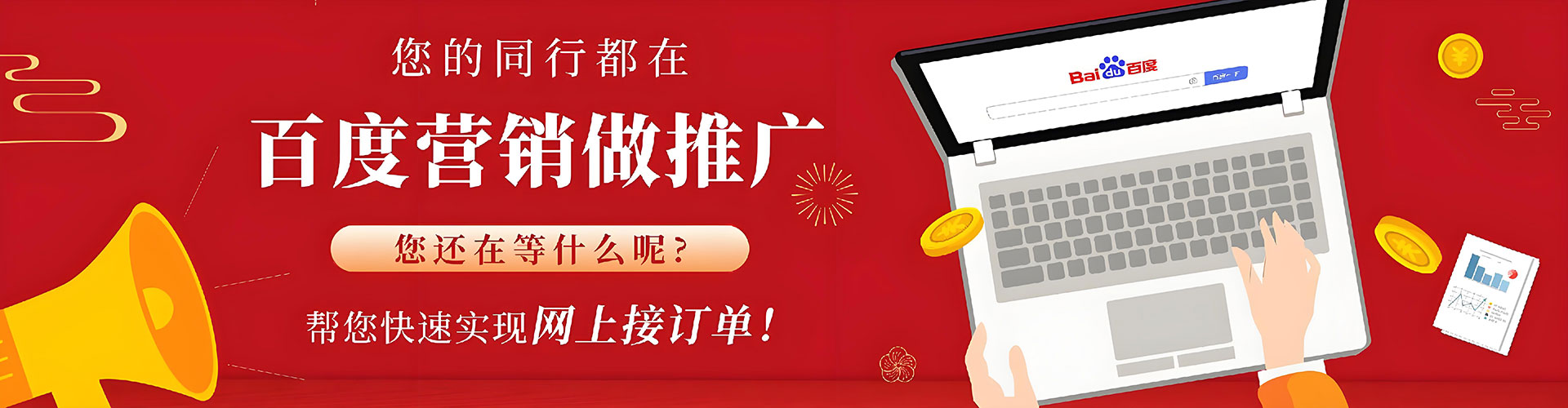 共和百度推广