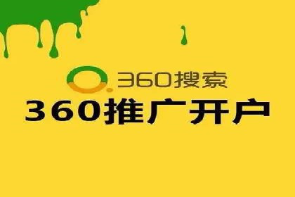信息流广告开户指南：如何快速获得返点